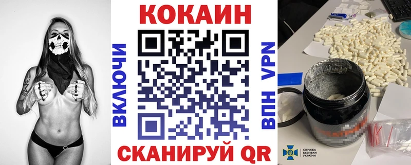 Где можно купить наркотики Колпашево Кокаин  МЕТАДОН  Канабис  МЕФ 