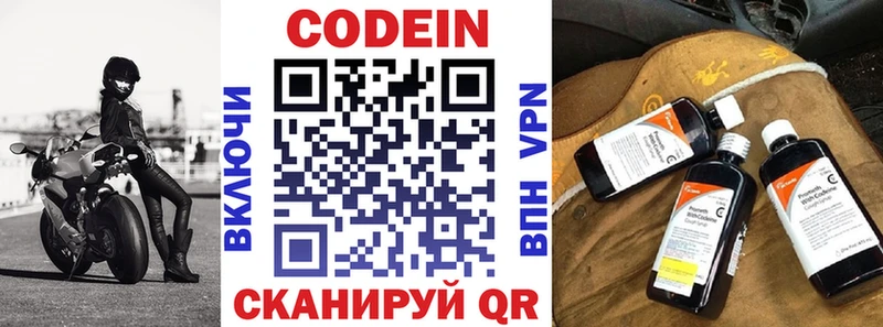 купить закладку Колпашево kraken зеркало Кодеин Purple Drank