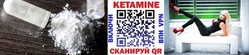 Кетамин VHQ  купить наркотик  Колпашево 
