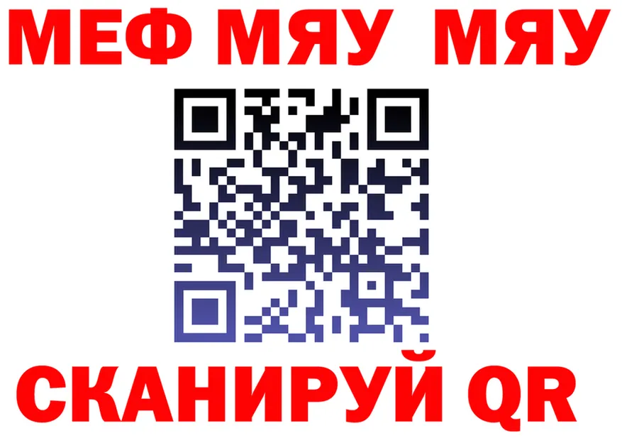 Метадон VHQ вход мориарти MEGA Колпашево