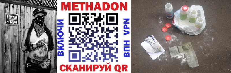 Метадон VHQ  mega ссылки  Колпашево 